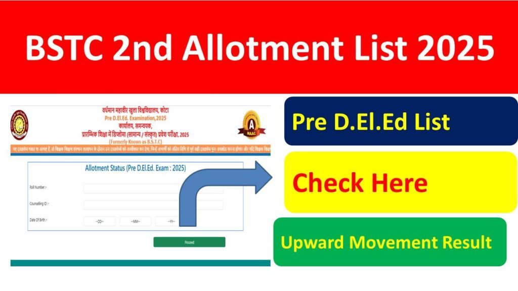 BSTC 2nd Allotment List 2025