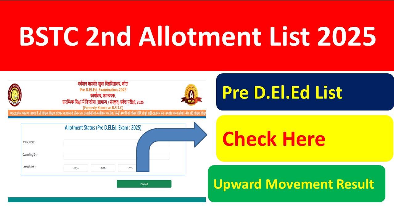 BSTC 2nd Allotment List 2025 - राजस्थान बीएसटीसी कॉलेज सेकंड एलॉटमेंट ...