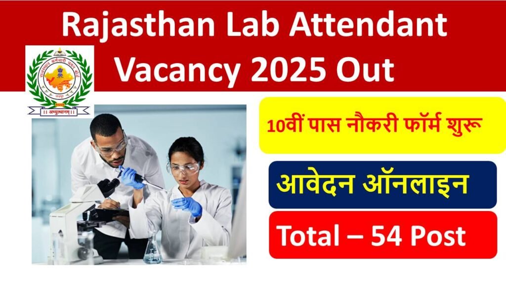 Rajasthan Lab Attendant Recruitment 2025