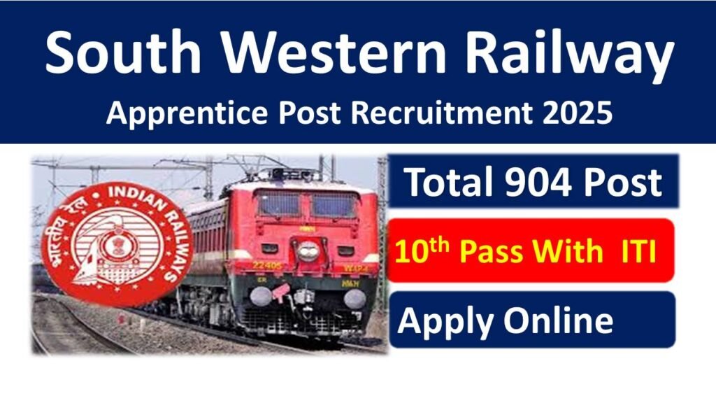 South Western Railway Apprentice Recruitment 2025 - 10वीं पास अप्रेंटिस 904 पदों पर भर्ती के आवेदन शुरू