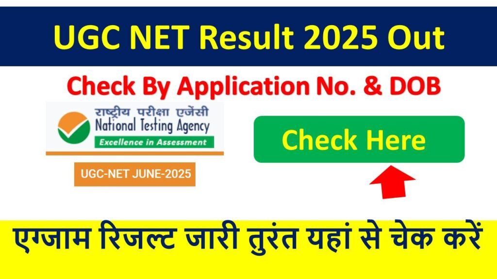 UGC NET Result 2025