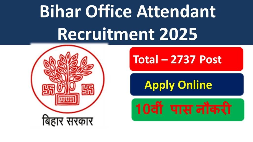 Bihar Office Attendant Recruitment 2025