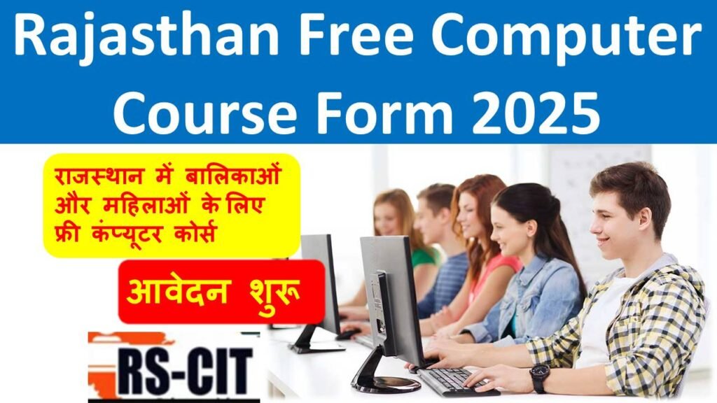 Rajasthan Free RSCIT Course 2025
