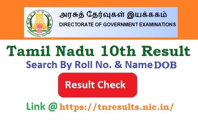 Tamil Nadu SSLC 10th Result 2026 Check Registraction No. @tnresults.nic.in