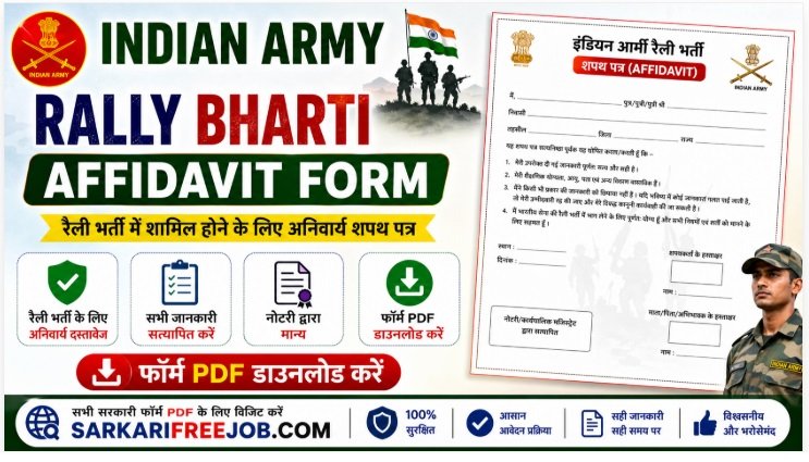Indian Army Rally Bharti Affidavit 