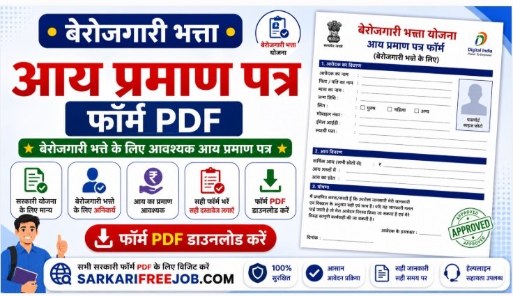 Berojgari Bhatta Income Certificate Form Pdf