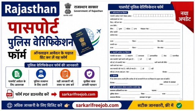 Passport Police Verification Form Pdf