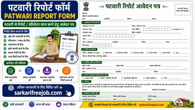 Patwari Report Form