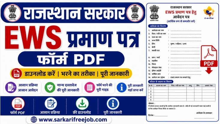 Rajasthan EWS Praman Patra Form Pdf