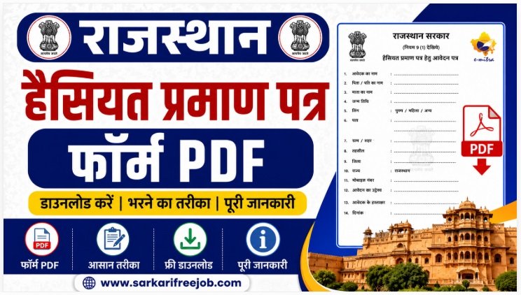 Rajasthan Hesiyat Praman Patra Form Pdf