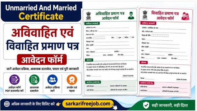 Unmarried And Married Certificate Pdf Download In Hindi 