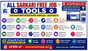 All Sarkari free Job Tools Information