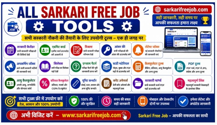All Sarkari free Job Tools Information