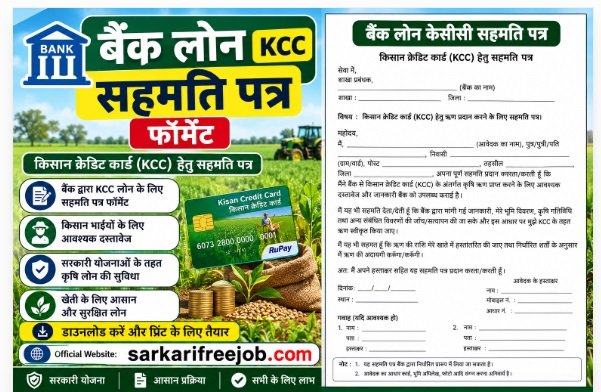 Bank loan KCC Agreement Form In All Bank Format
