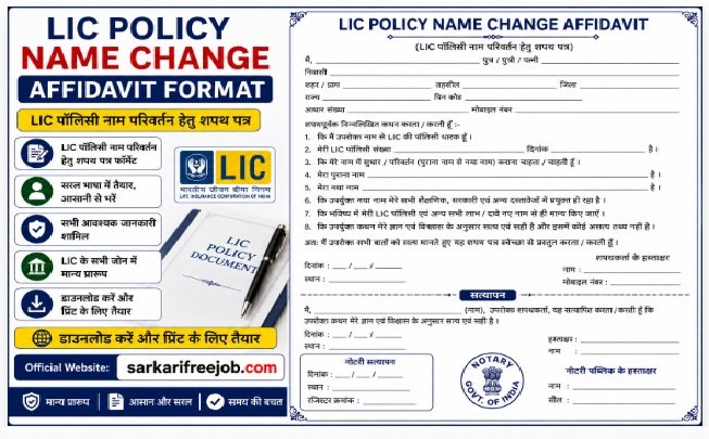 LIC Policy Name Change Affidavit Format