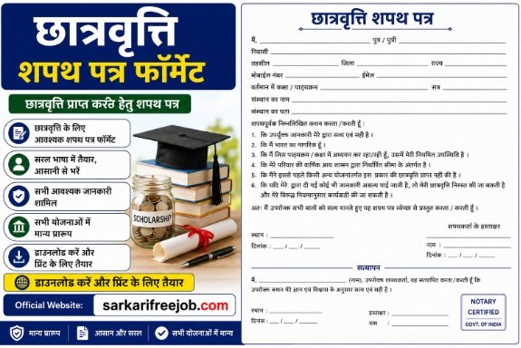 Scholarship Shapath Patra Format